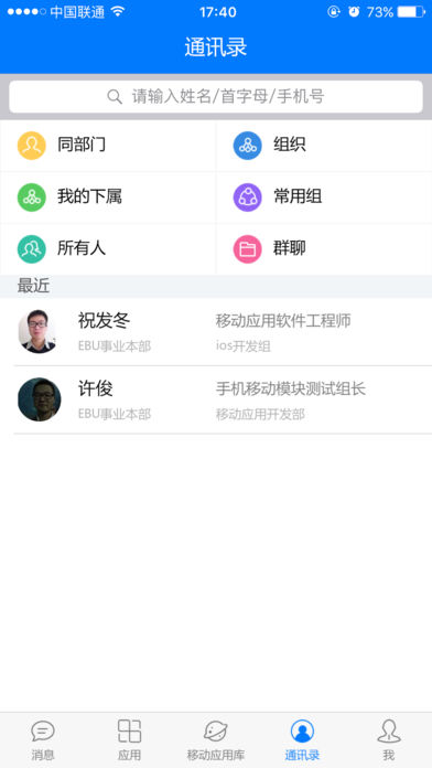Emobile官网最新下载，小杰的下载之旅体验分享