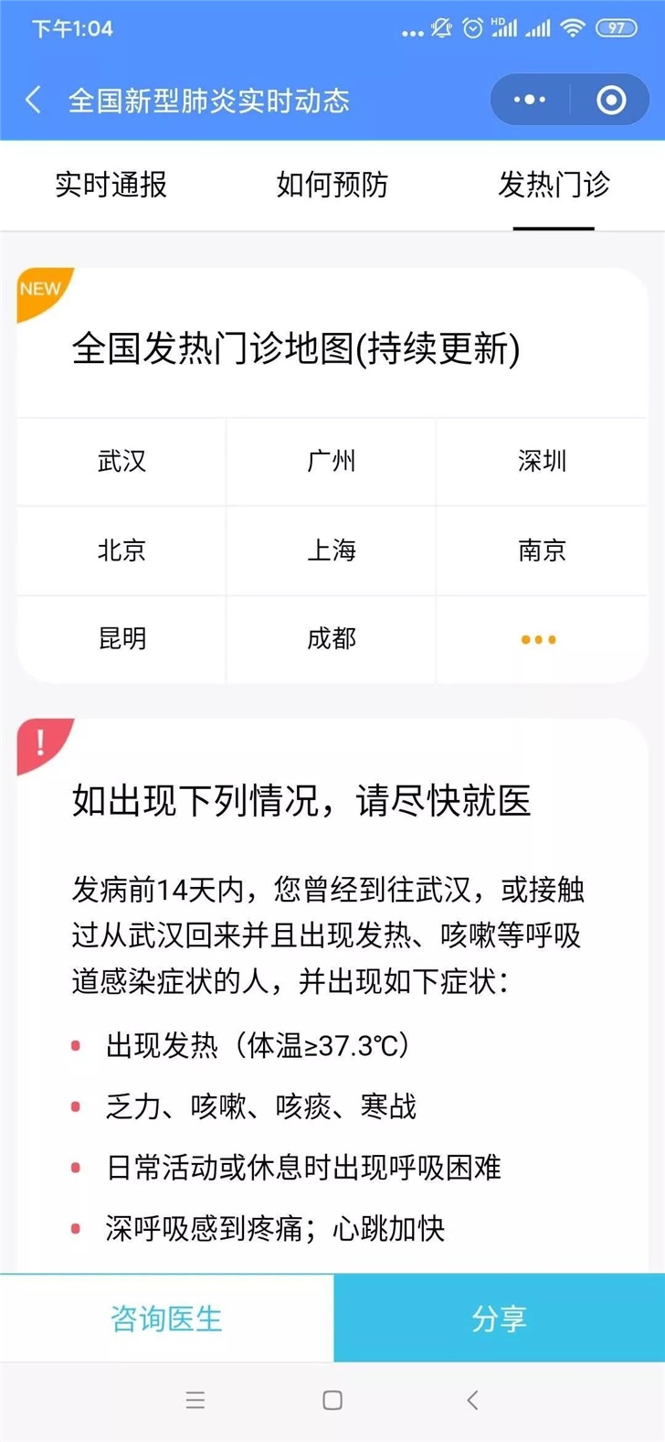 多维度视角下的全国疫情最新动态观点分析