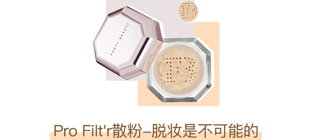 散粉最新款，奇妙之旅启程