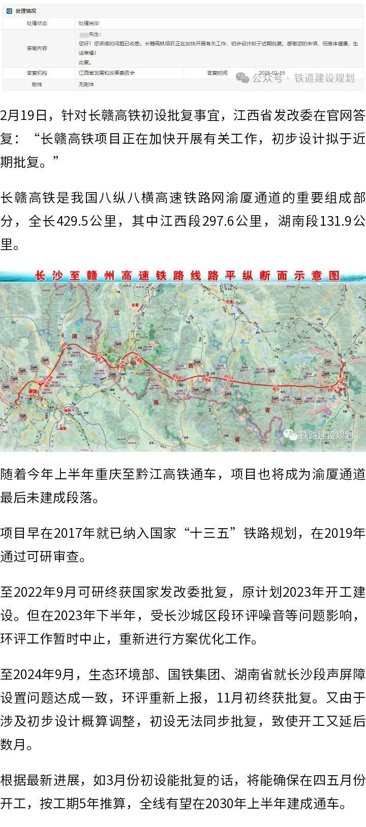 最新高铁规划动态，速度与激情，迎接未来的挑战！
