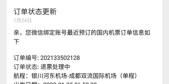 成都春熙路疫情最新通报及其观点论述摘要分析