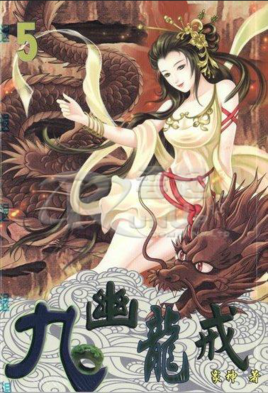 九幽龙戒最新，自然美景探索之旅启动