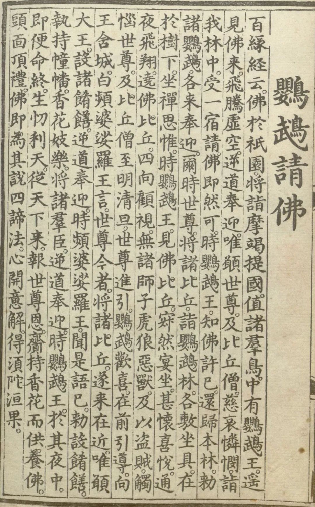 济佛最新鸾书，引领你领略佛法智慧的新篇章