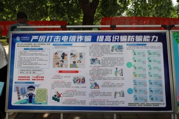 最新反诈宣传内容揭秘，守护数字生活安全之道