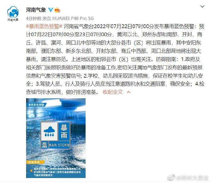 河南暴雨预警下的自然探索与内心平静之旅