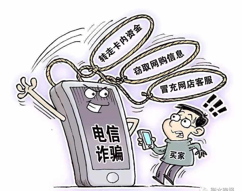 最新型网络犯罪的挑战及应对策略