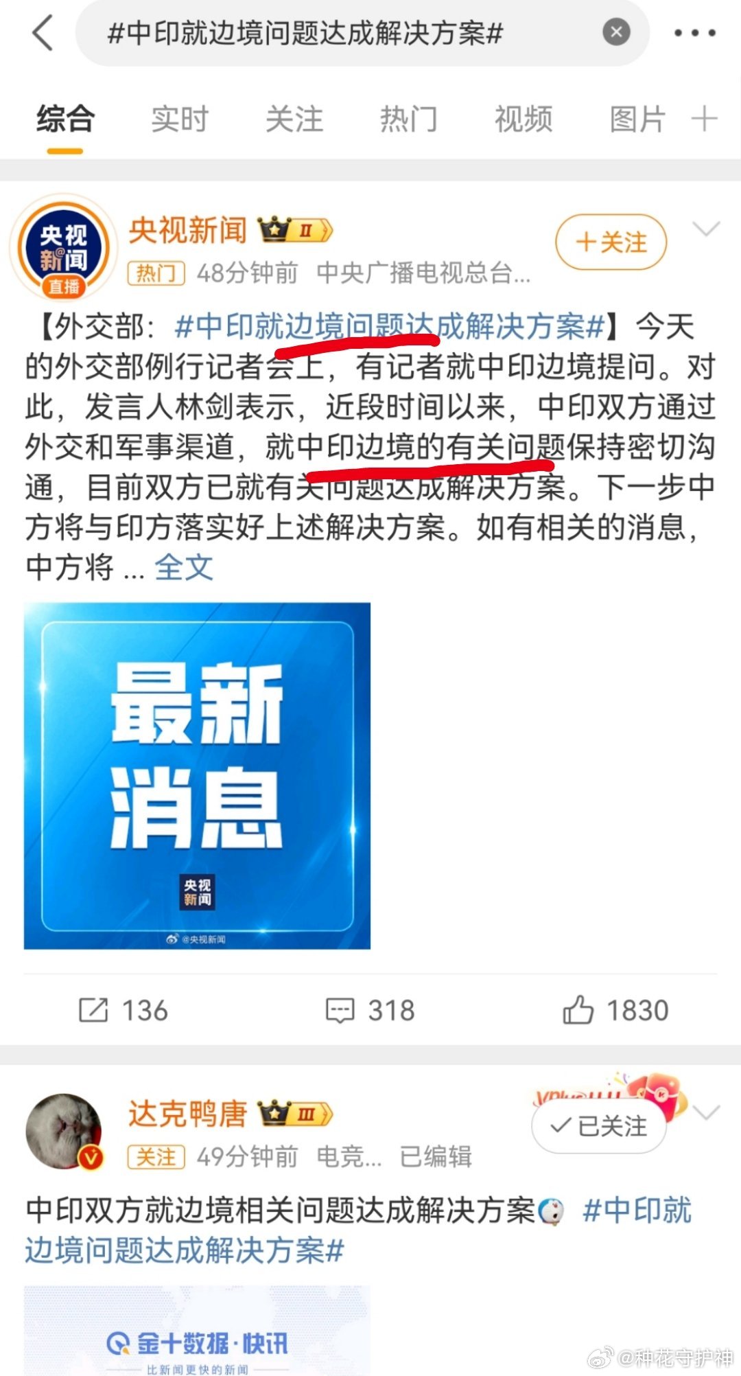 中印边印局势下的心灵探索与自然美景之旅，寻求内心平静之路