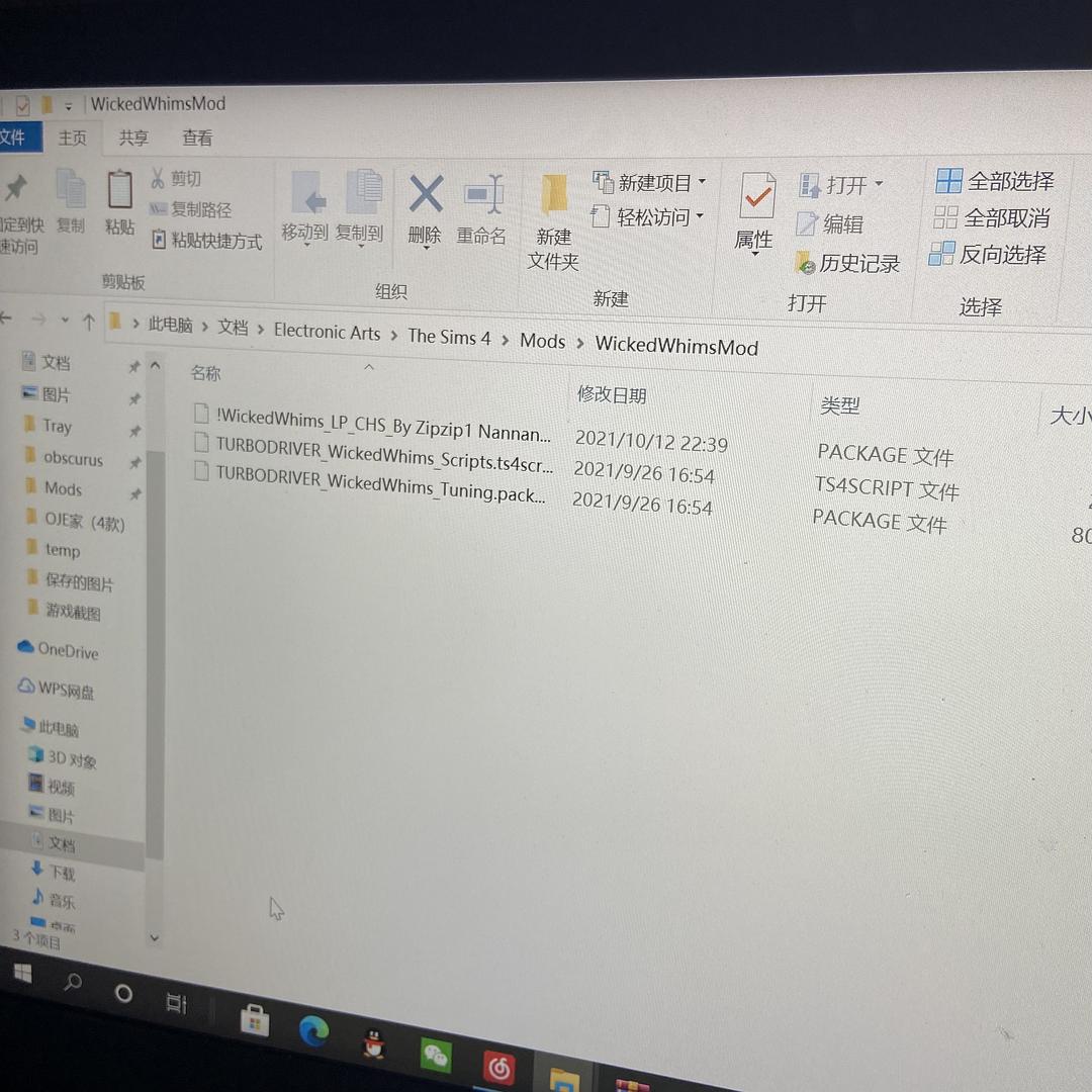最新版ww包，自信与成就感的魔法包裹大揭秘