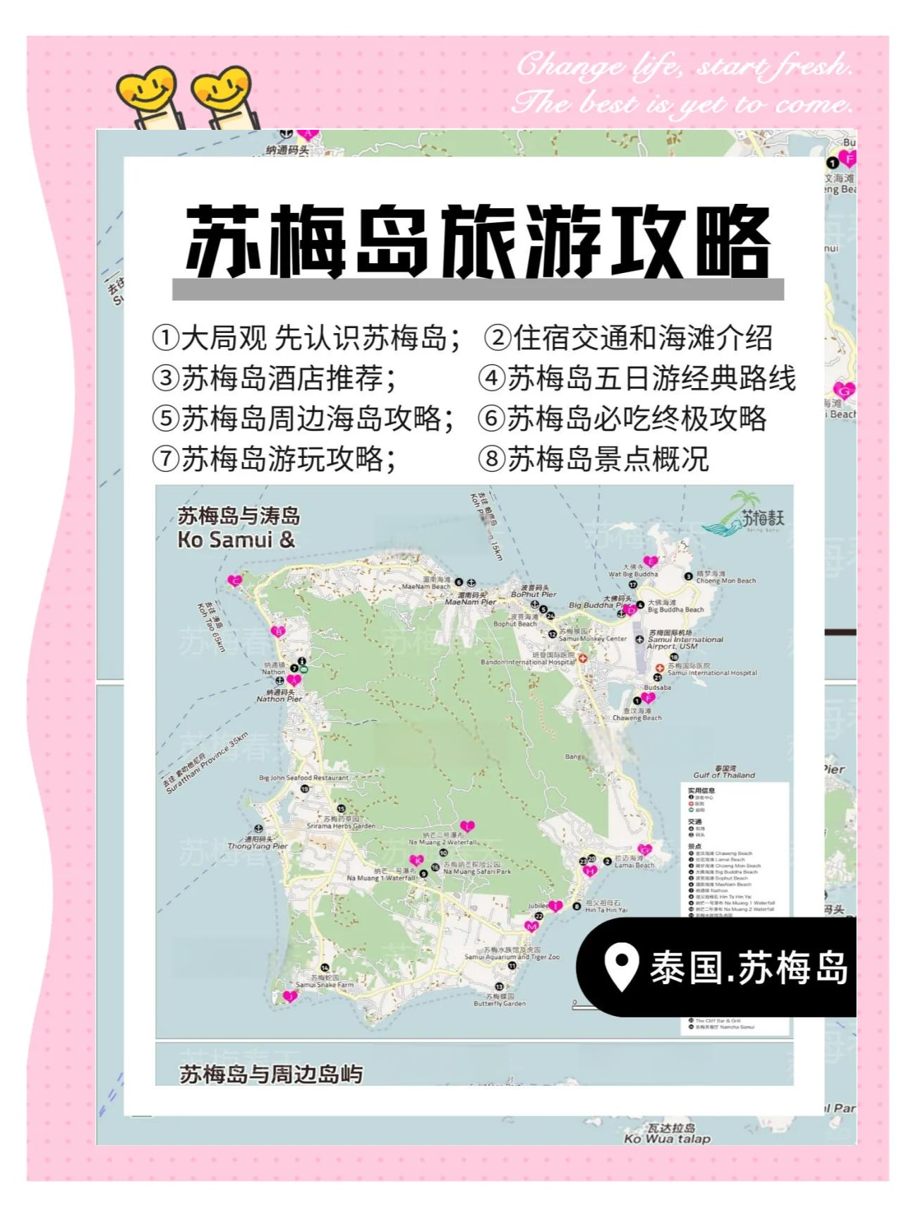 苏梅岛最新攻略，热带风情与海岛魅力的独特体验