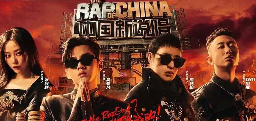 中国新说唱最新战报，热血沸腾的舞台之战燃情上演