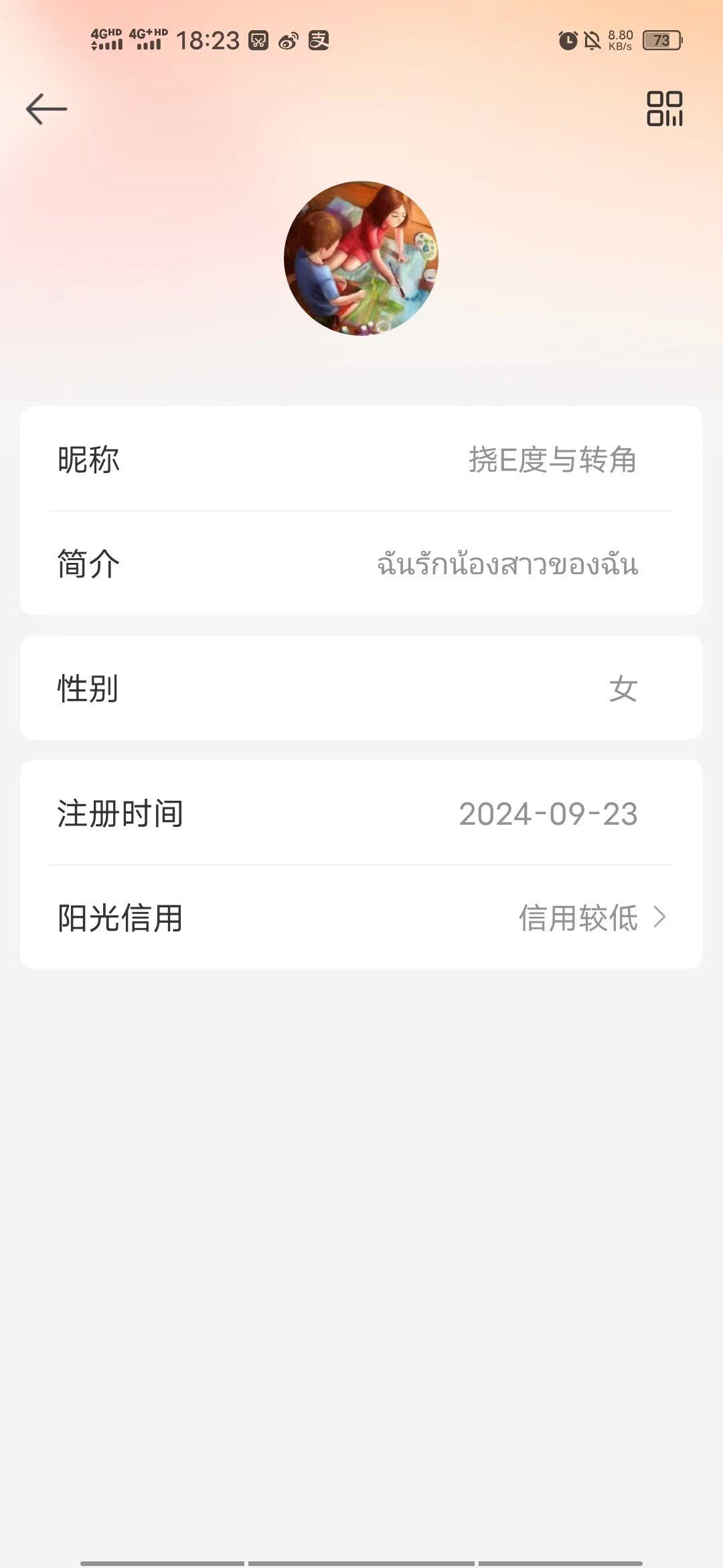 钱E最新版，科技与生活的新纪元融合之路