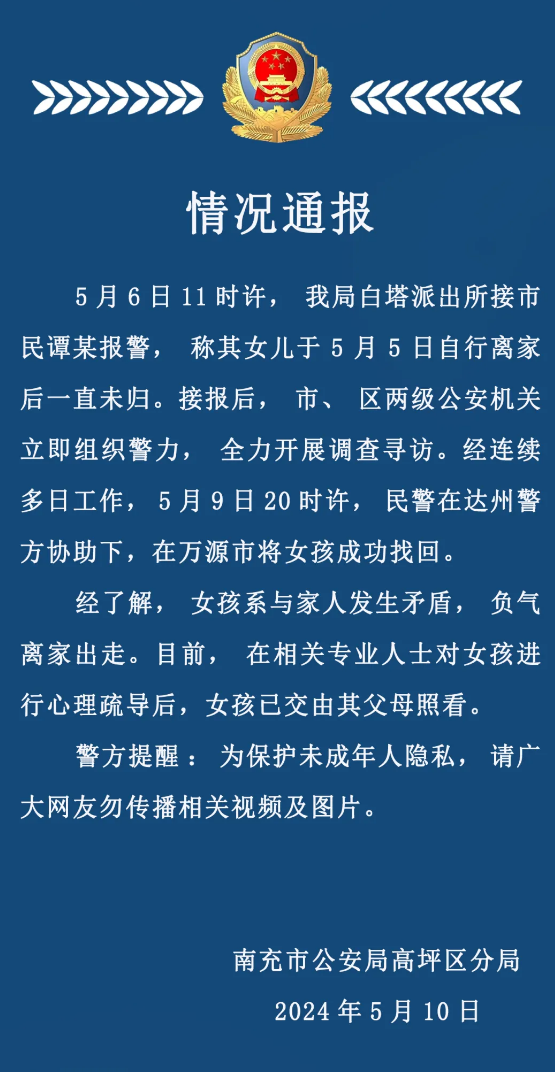 四川最新通报背后的独特美味，小巷深处特色小店的惊喜之旅