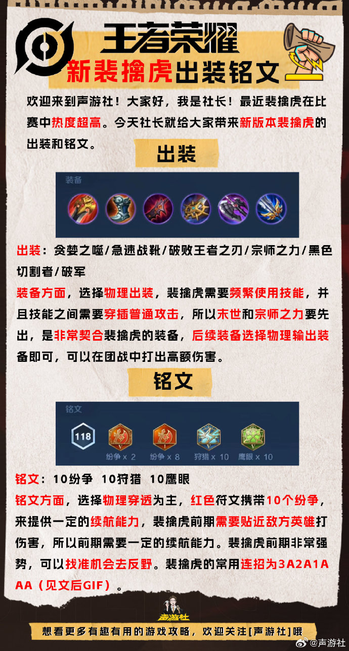 最新赛季玄策玩法攻略